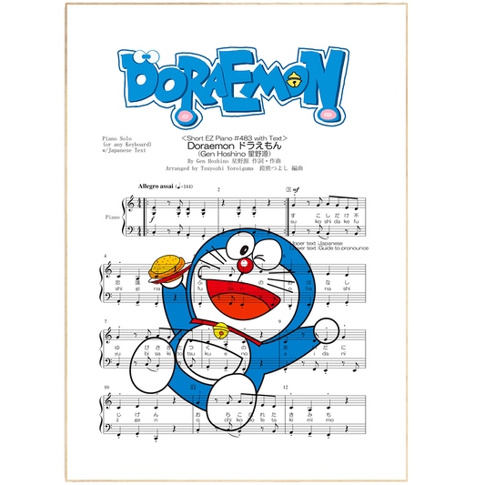 Have you ever wanted to own a piece of musical history? Well, now you can with this fabulous Doraemon main theme poster. The beautiful song lyrics have been carefully printed onto high quality paper, ready to be framed and hung on your wall.